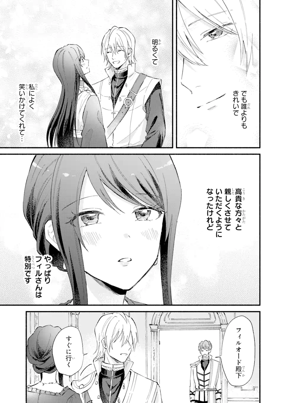 Konyaku Hakisareta no ni Moto Konyakusha no Kekkonshiki ni Shoutaisaremashita. Kotowarenai no de Ani no Yuujin ni Doukou shite Moraimasu. - Chapter 14.1 - Page 9